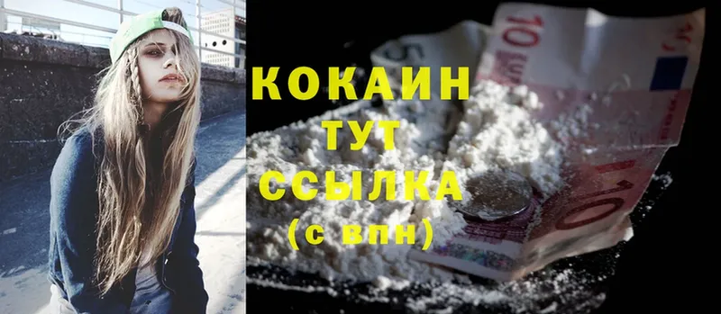 Cocaine Перу  Балашов 