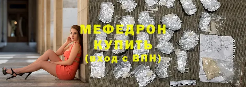 МЕФ mephedrone  где найти наркотики  Балашов 